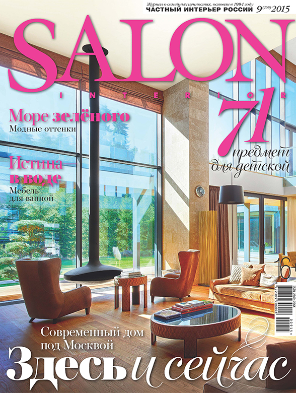 Salon-cover-06_2015