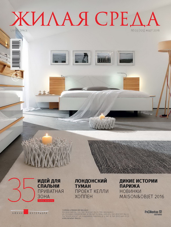 living-space magazine-cover-03_2016